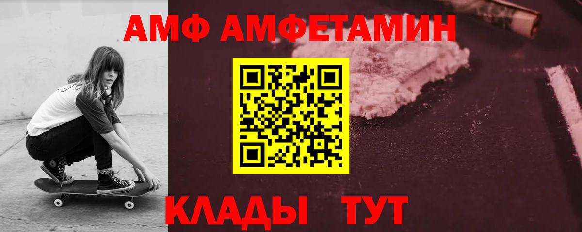 Amphetamine 98%  Вход с VPN  Amphetamine  Саранск 