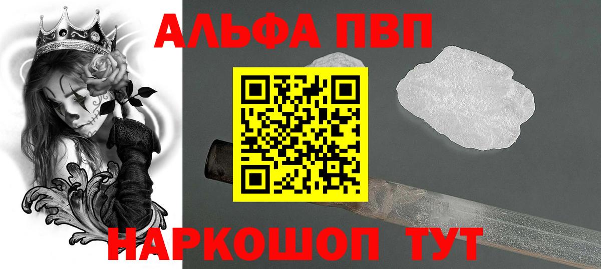 Alpha-PVP СК КРИС  A-PVP VHQ  Альфа ПВП  Вход с VPN  APVP крисы CK  Саранск 