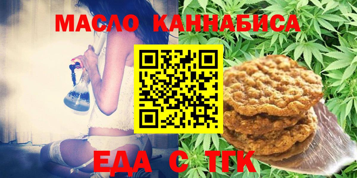 Cannafood конопля  Вход с VPN  Саранск 
