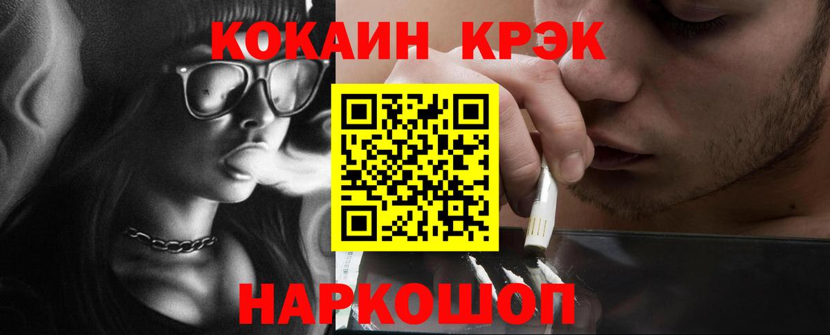 Cocaine FishScale  КОКАИН Columbia  Вход с VPN  Саранск 