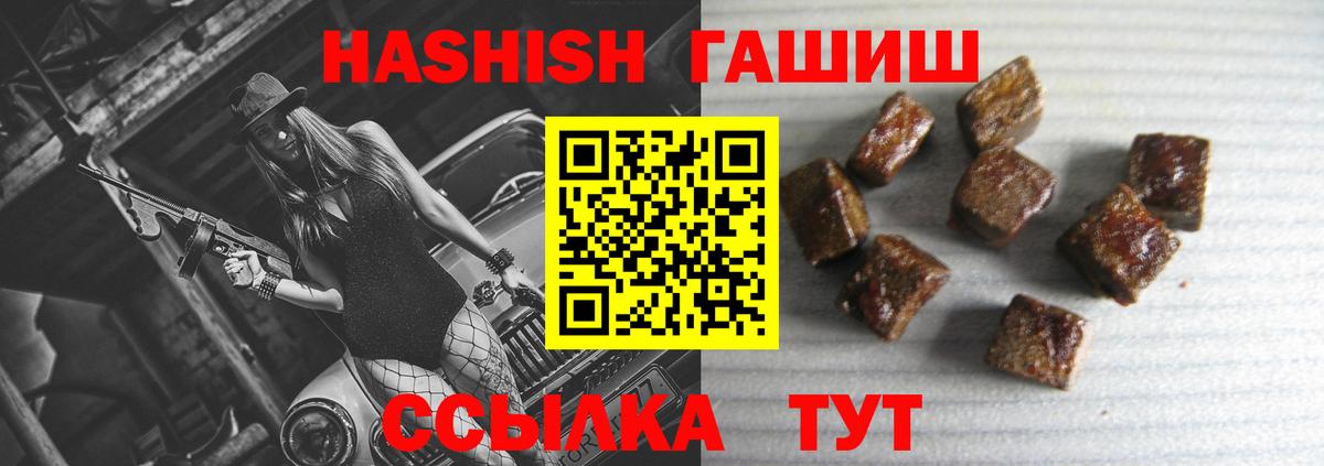 Саранск  Гашиш  Вход с VPN  Гашиш индика сатива  ГАШ хэш 