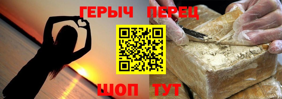 ГЕРОИН Heroin  Героин  Саранск  Вход с VPN 