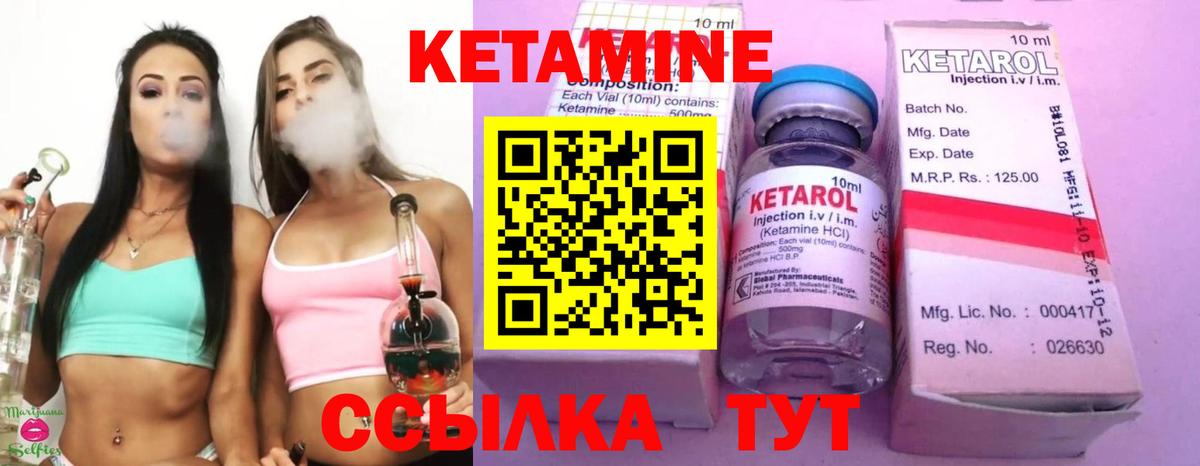 КЕТАМИН ketamine  Вход с VPN  Саранск 