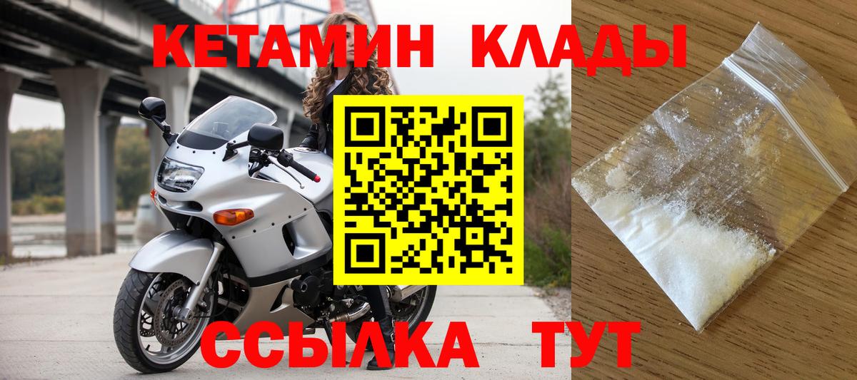 КЕТАМИН ketamine Саранск