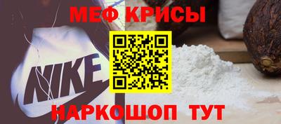 мет Обнинск