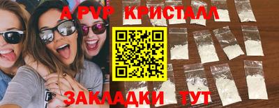 винт Партизанск