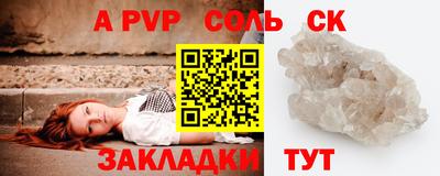 мет Обнинск