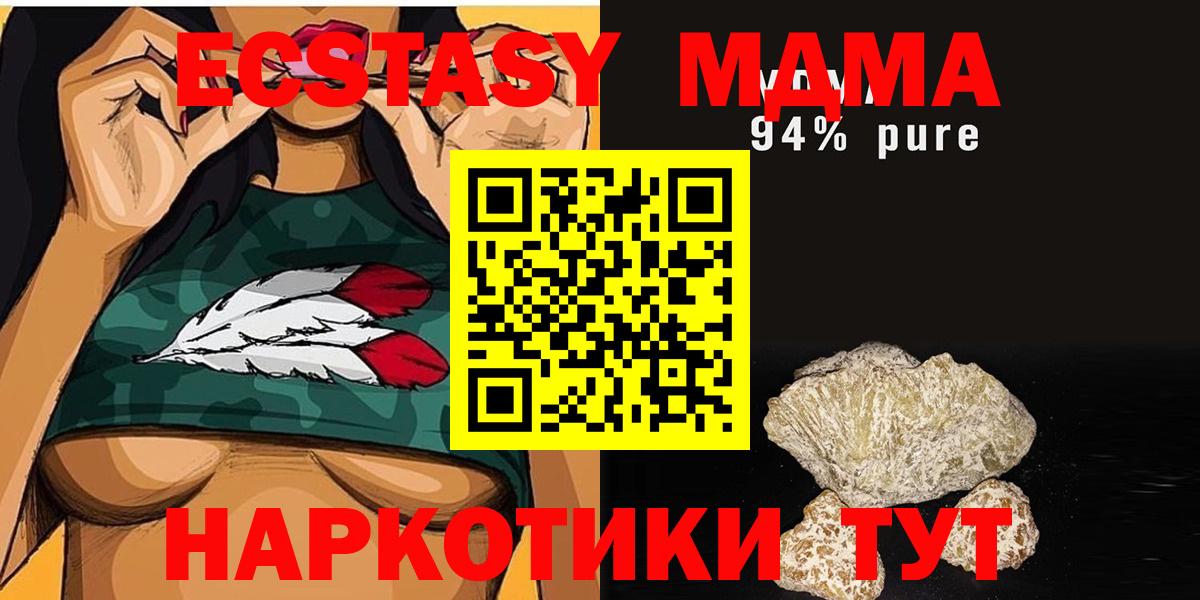 МДМА VHQ  Вход с VPN  MDMA кристаллы  Саранск 