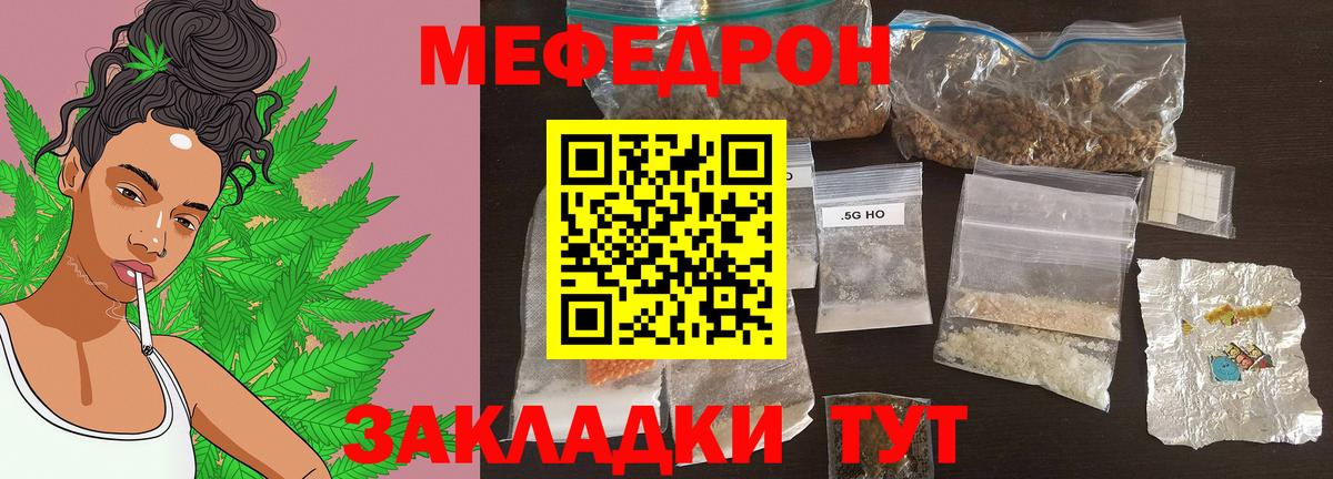 Саранск  Мефедрон mephedrone  МЯУ-МЯУ  Мефедрон  Меф кристаллы  Вход с VPN 