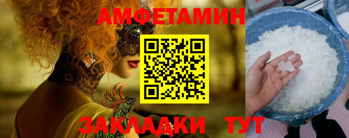 Саранск  Первитин Декстрометамфетамин 99.9%  Вход с VPN  Первитин Декстрометамфетамин 99.9% 