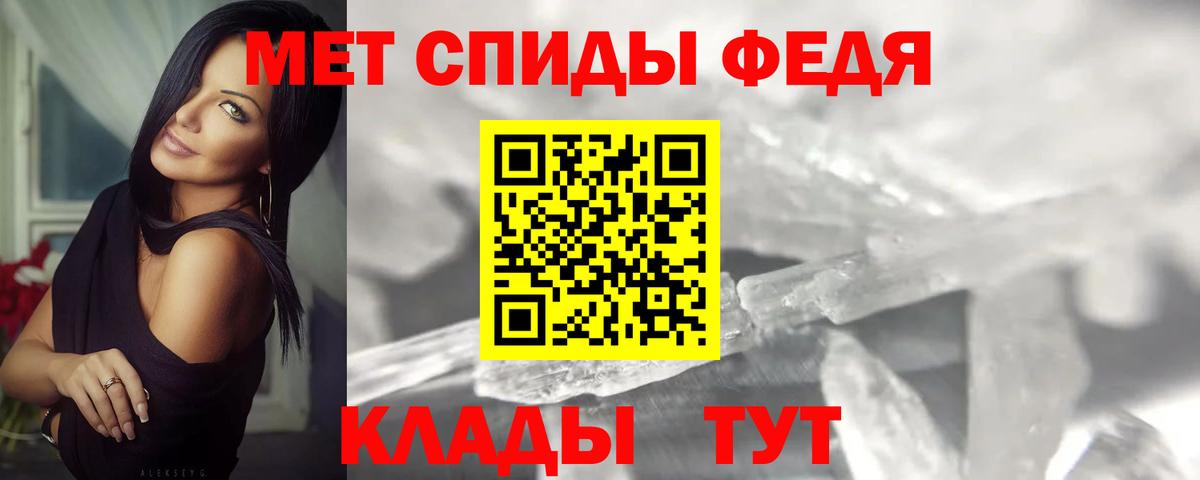 Метамфетамин витя Саранск