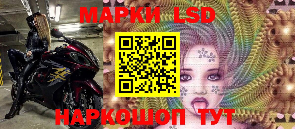 Наркотические марки 1500мкг Саранск