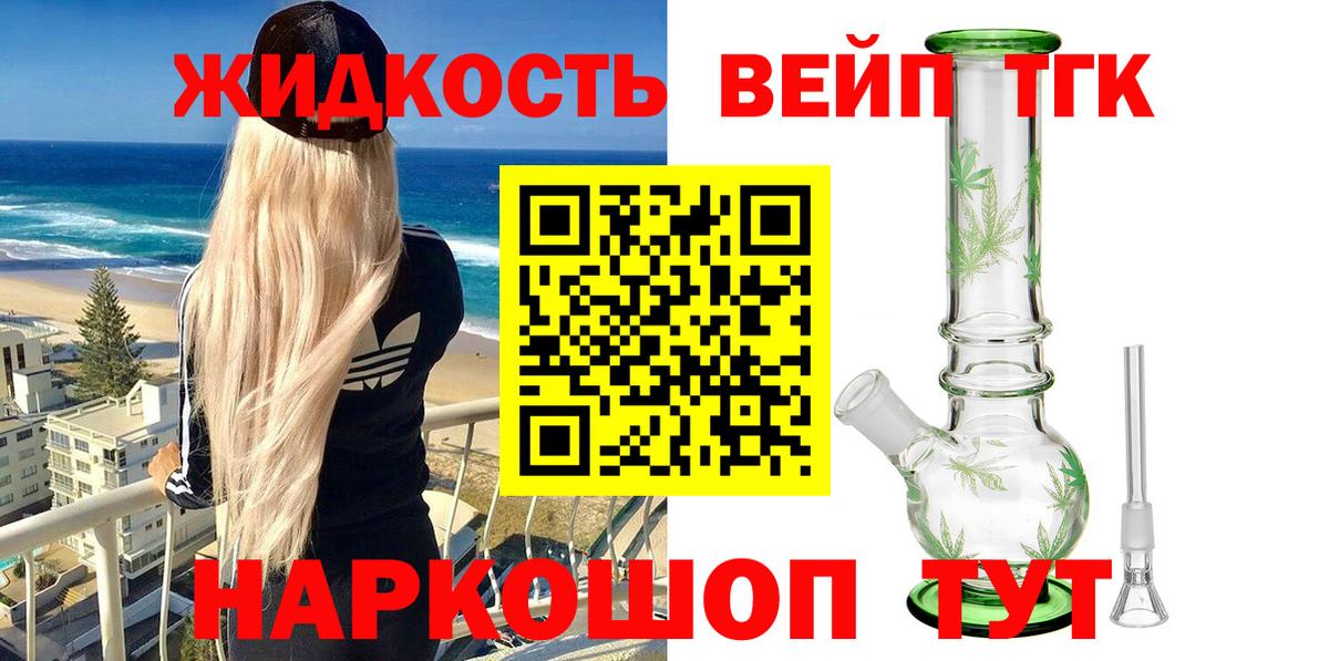 ТГК Wax  Вход с VPN  ТГК гашишное масло  Саранск 