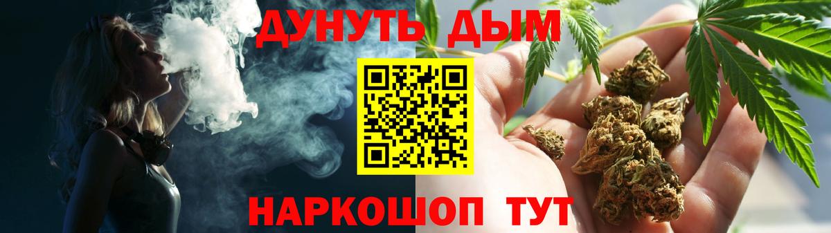 Марихуана гибрид  Каннабис Ganja  Саранск  Вход с VPN 